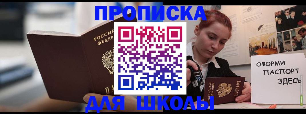 прописка иностранных граждан в Борисоглебске